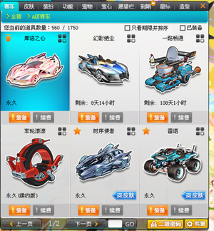 巡回赛总决